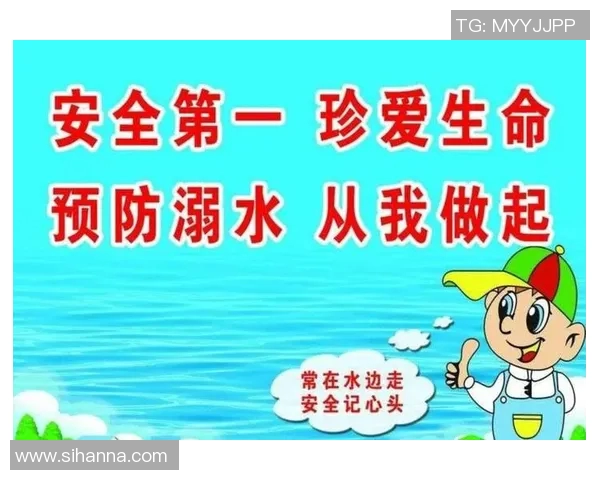 水中安全技巧指南：保障水上活动安全的实用建议与预防措施