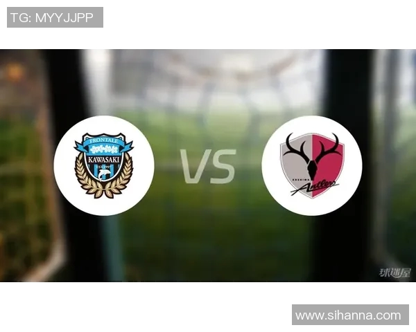 鹿岛鹿角对川崎前锋比赛前瞻及胜负走势分析