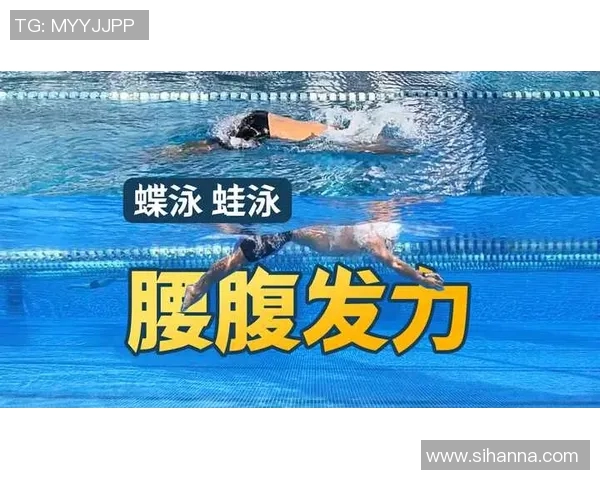 蛙泳技巧全面解析：从基础动作到进阶训练的详细指南