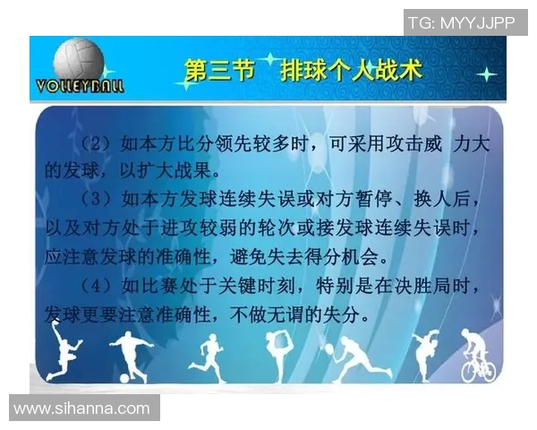 重庆排球队进攻战术解析与球队发展现状探讨 重庆排球队进攻战术解析与球队发展现状探讨