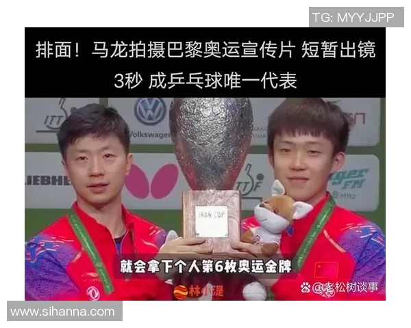 上海乒乓球队精英赛征程回顾与突破成就的深度解析